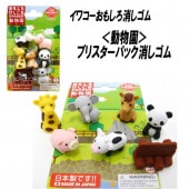 【イワコー おもしろ消しゴム】『動物園 ブリスターパック消しゴム』|ブリスターパック|イワコーおもしろ消しゴム