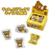 【お菓子】『チョコっとリラックマ（キャラメル風味）　1箱上代￥15×80個入』（おみくじ付）