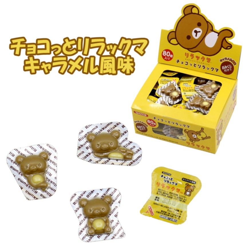 【お菓子】『チョコっとリラックマ(キャラメル風味) 1箱上代¥15×80個入』(おみくじ付)