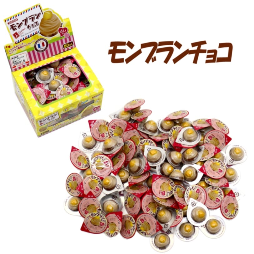 【お菓子】『モンブランチョコ 上代¥14×80個入』(占い付)