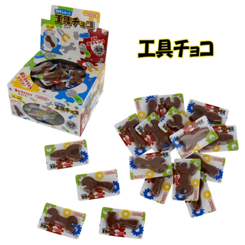 【お菓子】『工具チョコ 1箱上代¥25×50個入』