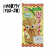 【お菓子】『いかの姿フライ（マヨネーズ味）　上代￥30×30個入』