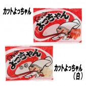 【お菓子】『カットよっちゃん　上代￥50×20個入』|お菓子|商品種類別