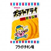 【お菓子】『ポテトフライ　上代￥40×20袋入』＜フライドチキン味＞|お菓子|商品種類別