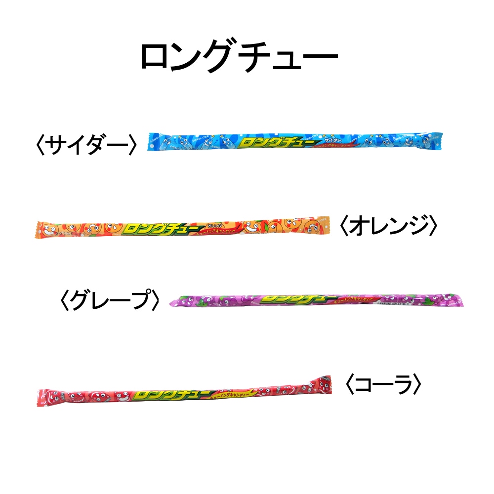 【お菓子】『ロングチュー　グレープ　上代￥30×36本入』