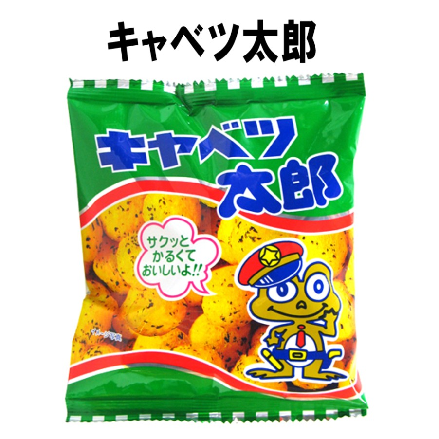 【お菓子】『キャベツ太郎　上代￥38×30個入』　　　袋入スナック