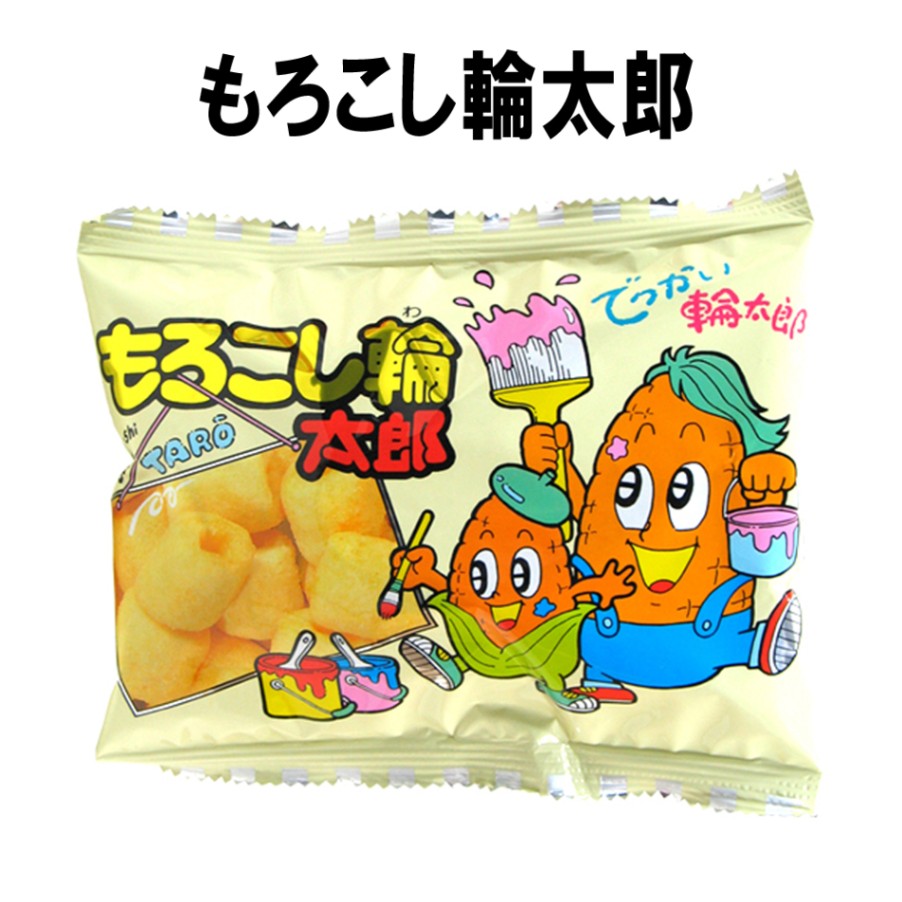 【お菓子】『もろこし輪太郎　上代￥30×30個入』　　袋入スナック