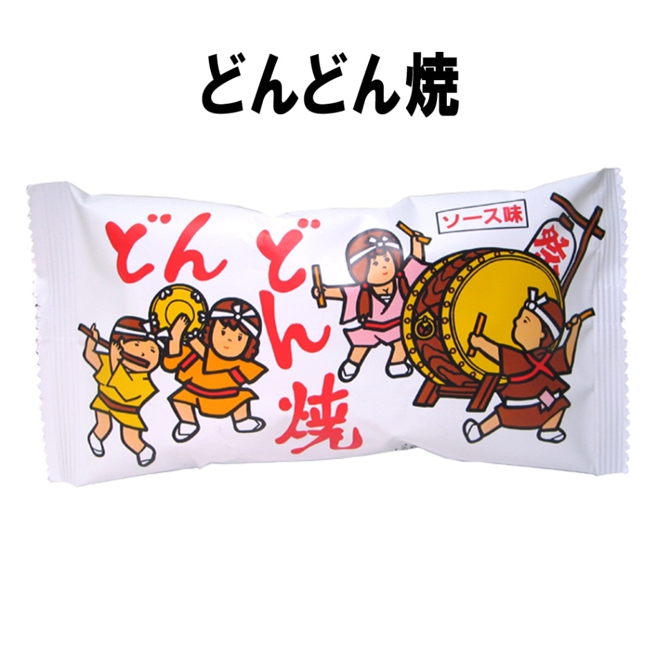 【お菓子】『どんどん焼　上代￥30×15個入』　　袋入スナック