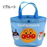 【アンパンマン】『ミニてさげ』【ブルー】