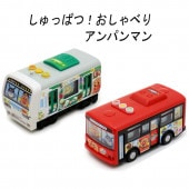 【アンパンマン】『しゅっぱつ！おしゃべりアンパンマン』【アンパンマン路線バス】|アンパンマン