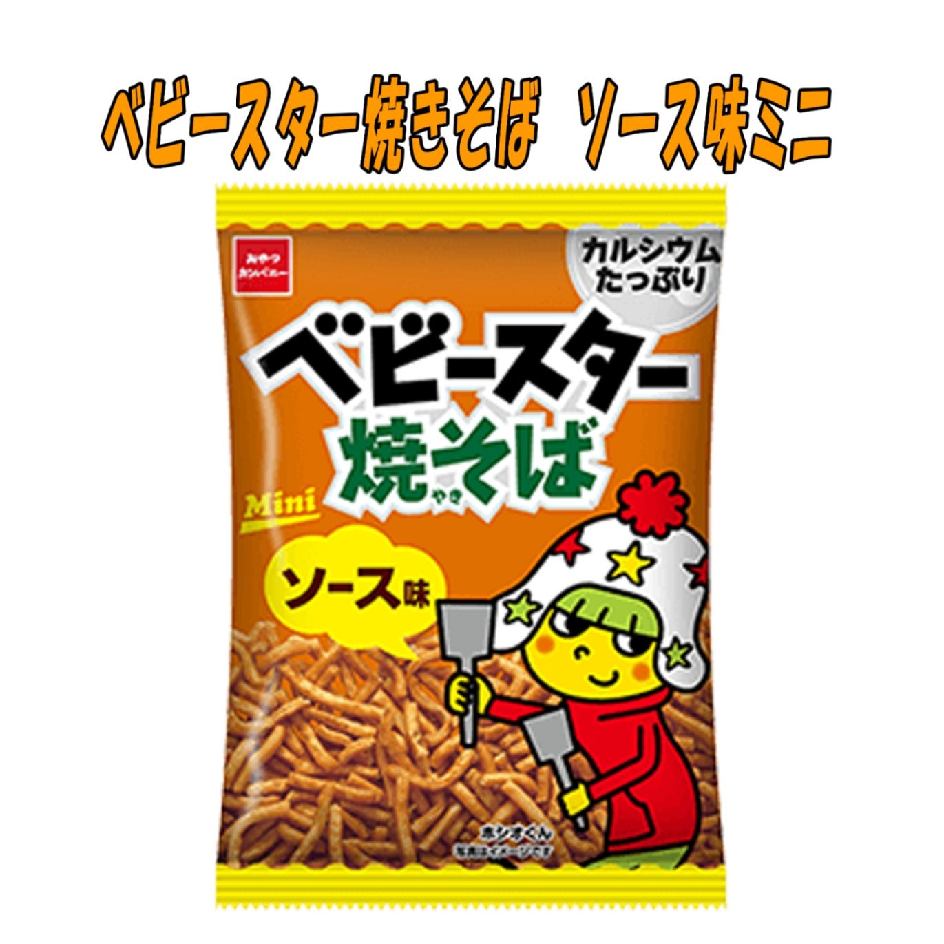 【お菓子】『ベビースター焼きそば（ソース味ミニ）　1箱上代￥35×30個入』