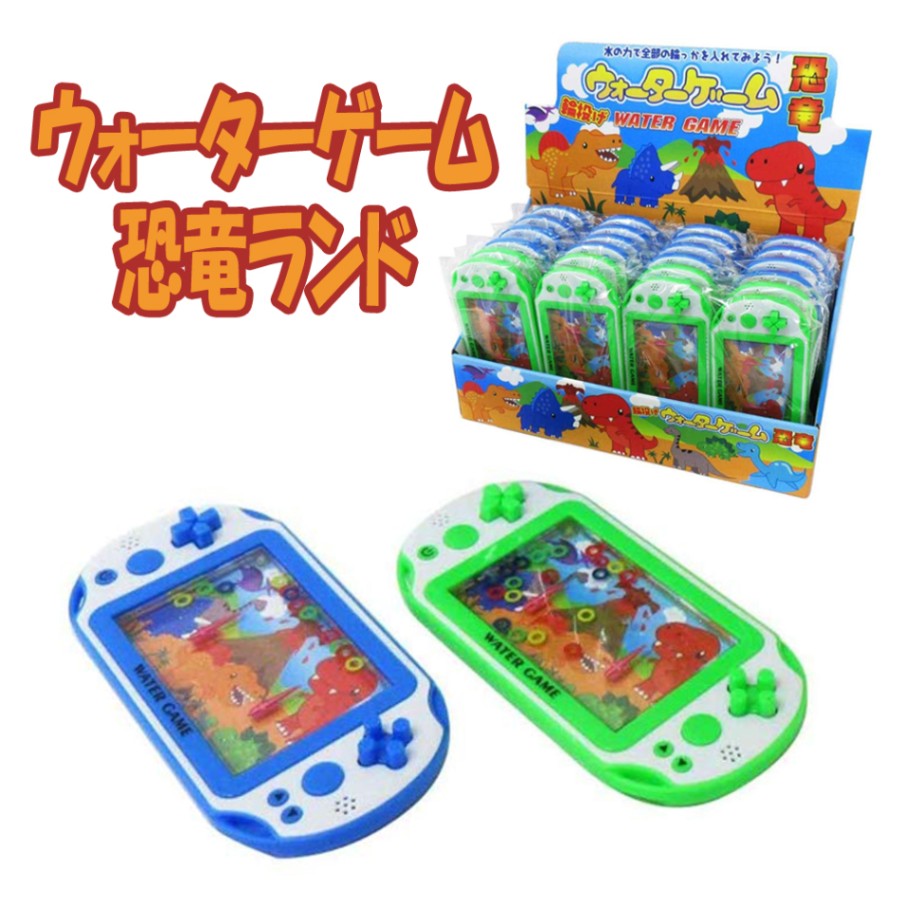 【おもちゃ・景品】『ウォーターゲーム　恐竜ランド 』＜2色＞