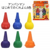 【アンパンマン】『はじめてのくれよん6色』|アンパンマン|キャラクター商品