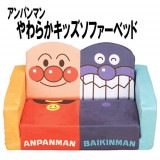 【アンパンマン】『やわらかキッズソファーベッド』|アンパンマン|キャラクター商品