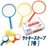 【イベント・お祭り】『ラッキースクープ　7号（100本入）』　〜すくい用ポイ〜|すくい用ポイ・カップ・袋・つり針＆こより|お祭り・イベント・縁日