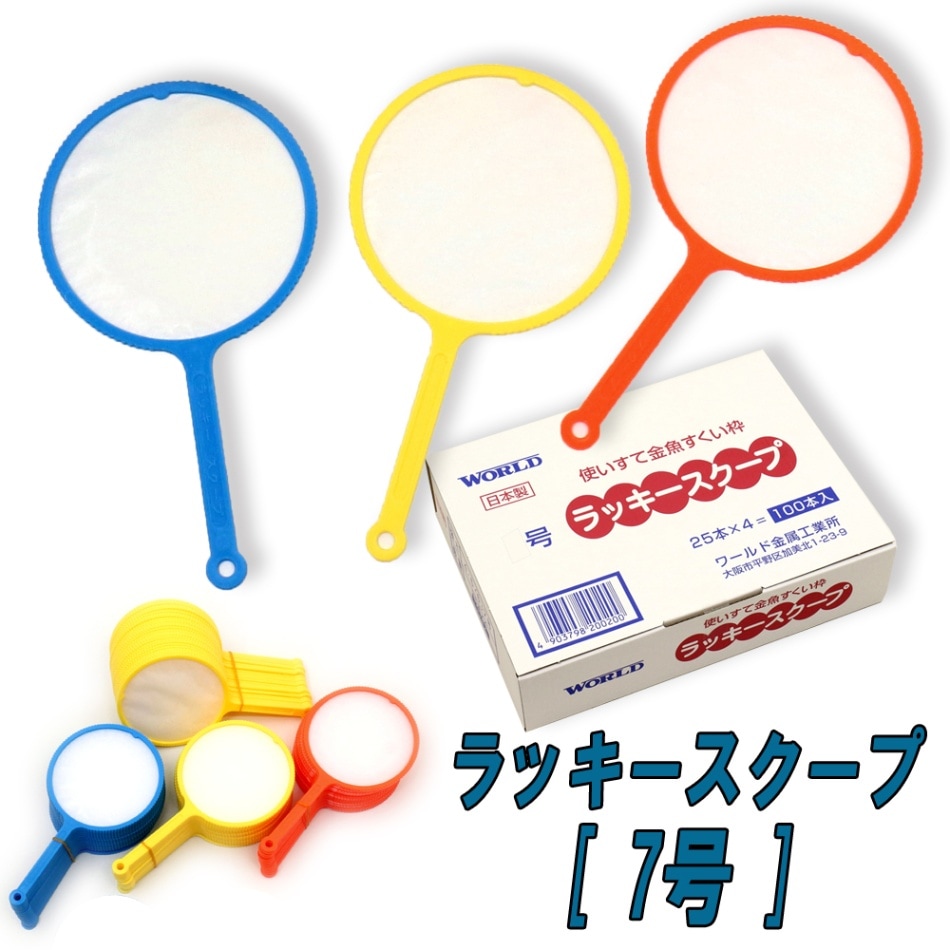 【イベント・お祭り】『ラッキースクープ　7号（100本入）』　～すくい用ポイ～