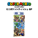【スーパーマリオ】『ミニポケットティッシュ6P』　〜水に流せる！〜|スーパーマリオ|キャラクター商品