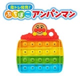 【アンパンマン】『指トレ知育！ぷちぽこアンパンマン』|アンパンマン|キャラクター商品