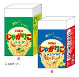 【おやつマーケット】『まとまるくん消しゴム』|おやつマーケット