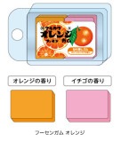【おやつマーケット】『香り付きねりけし』＜フーセンガム オレンジ＞|おやつマーケット