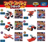 【おもちゃ・景品】『ファイヤーファイターズブロック』 ※種類は選べません|おもちゃ・景品・ホビー|おもちゃ・景品・ホビー