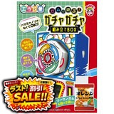 ★ラスト割引SALE！！★【おもちゃ・景品】『ガチャガチャ組立てBOX』