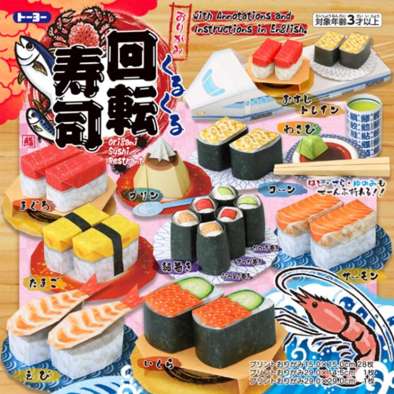 【おもちゃ・景品】『おりがみ　くるくる回転寿司』