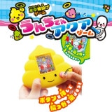【おもちゃ・景品】『うんちさんアクアゲーム』|おもちゃ・景品・ホビー