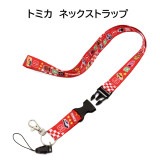【トミカ】『ネックストラップ』|【カートン買い対象商品】