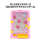 【サンリオキャラクターズ】『コロコロワクワクコインゲーム！！』|サンリオキャラクター|キャラクター商品