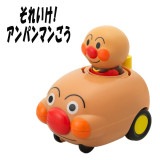 【アンパンマン】『NEWプッシュゼンマイ　それいけ！アンパンマンごう』|キャラクター商品