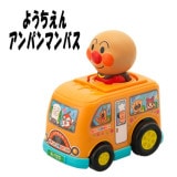 【アンパンマン】『NEWプッシュゼンマイ　ようちえんアンパンマンバス』|キャラクター商品
