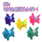 【ロディ】『うきうき人形（ビビットカラー）』＜5種アソート＞|ロディ|キャラクター商品
