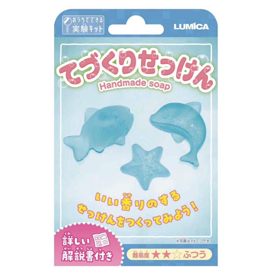 【おうちでできる実験キット】『てづくりせっけん』