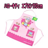 【ハローキティ】『エプロン　110cm』|サンリオキャラクター|キャラクター商品
