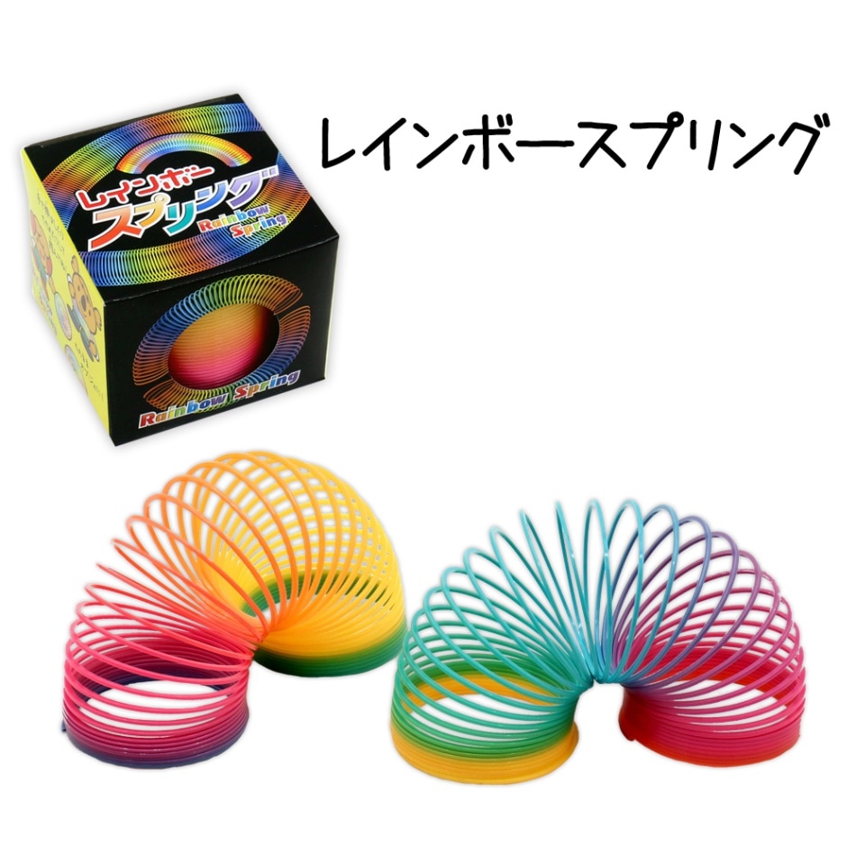 【おもちゃ・景品】『レインボースプリング』