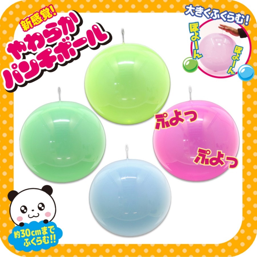 【おもちゃ・景品】『やわらかパンチボール』＜4色＞