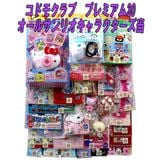 【イベント・お祭り】『コドモクラブ　プレミアム30 オールサンリオキャラクターズ当』|コドモクラブ プレミアム30当