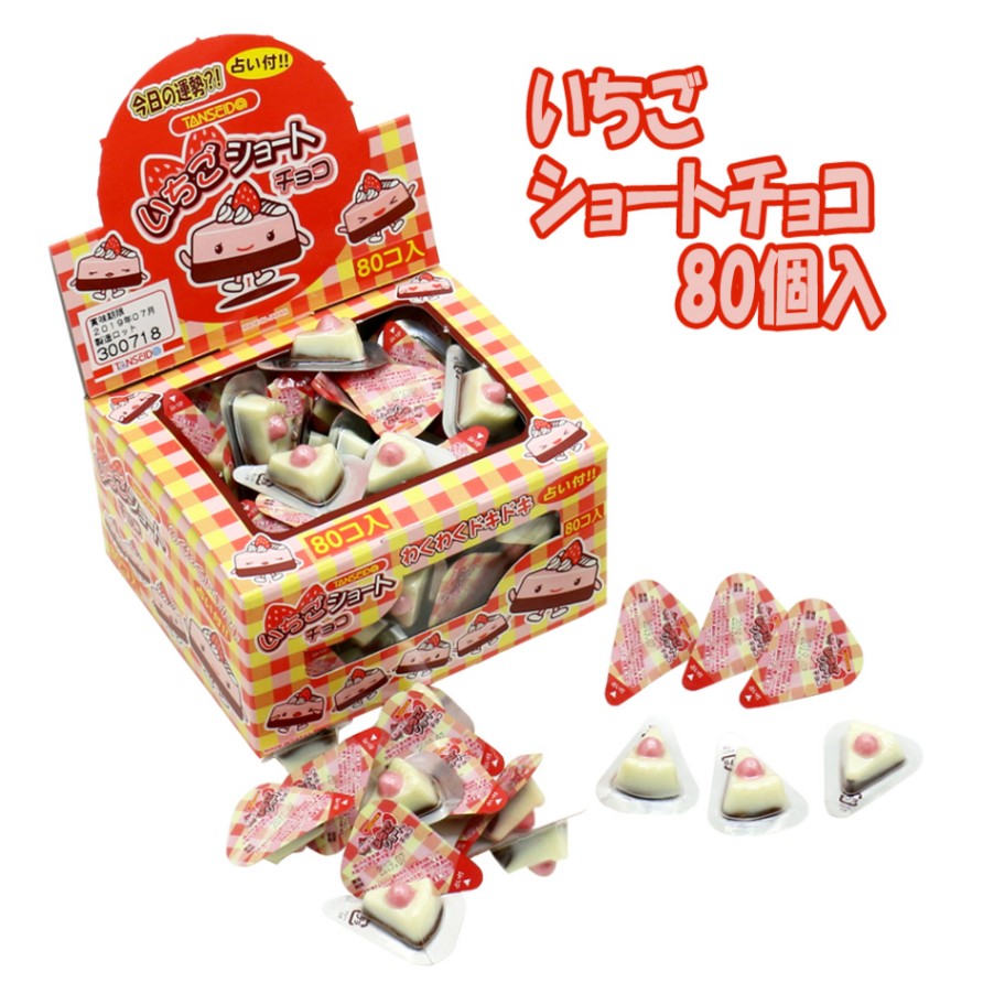 【お菓子】『いちごショートチョコ 1箱上代¥14×80個入』 占い付☆