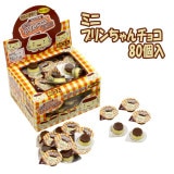 【お菓子】『ミニプリンちゃんチョコ　1箱上代￥14×80個入』　占い付☆|チョコレート|お菓子