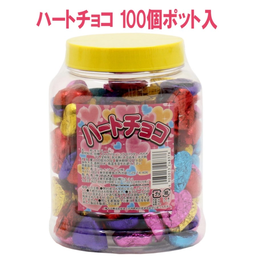 【お菓子】『ハートチョコ 1ポット上代¥15×100個入』