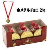 【お菓子】『金メダルチョコ21g　1箱上代￥150×18個入』　〜チョコレート〜