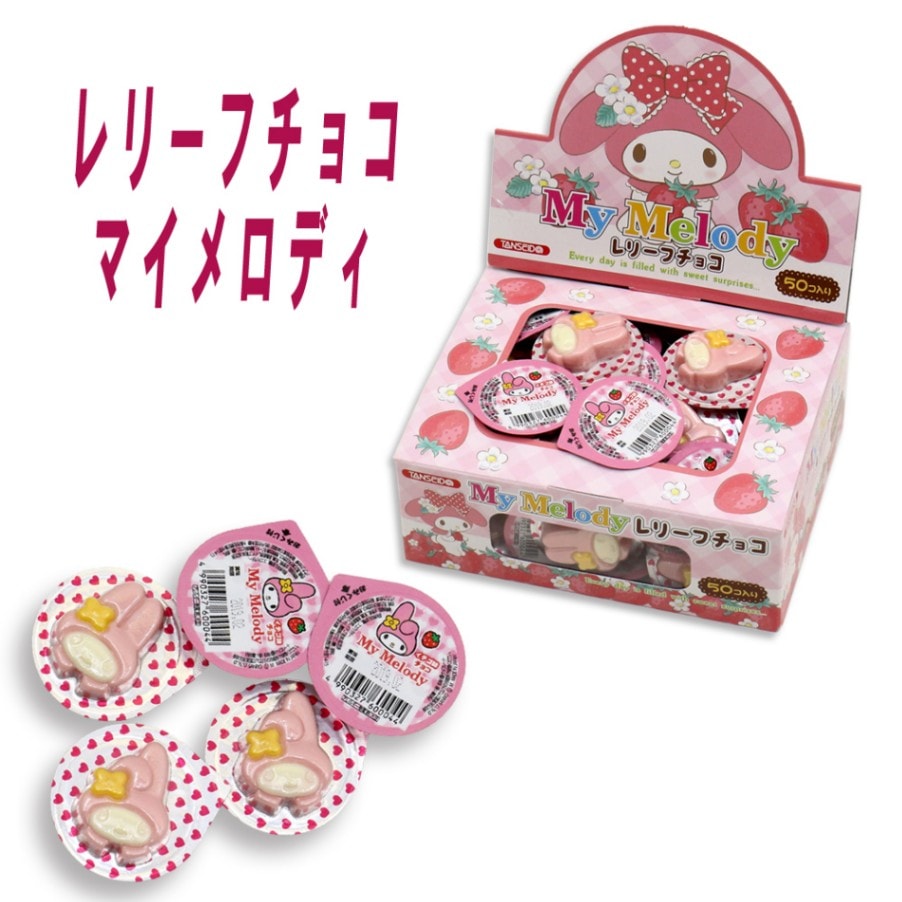 【お菓子】『マイメロディ レリーフチョコ 上代\25×50個入』(おみくじ付)