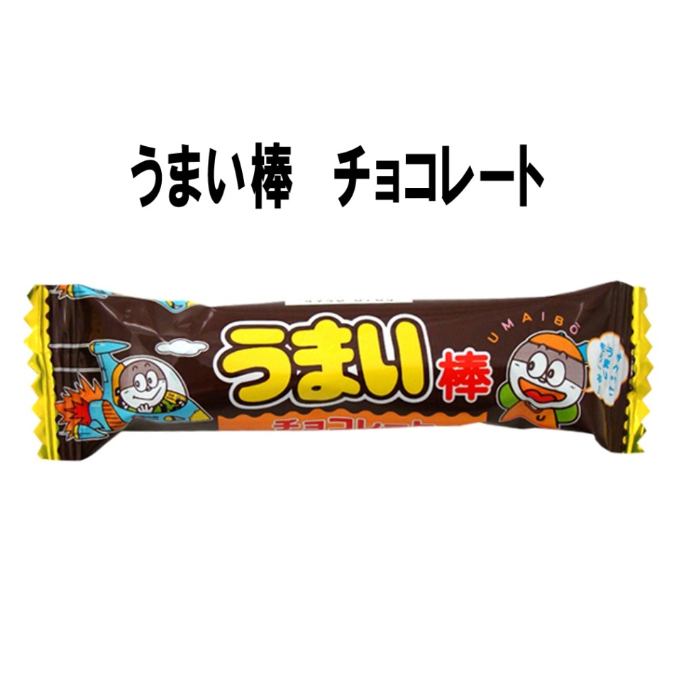 【お菓子】『うまい棒 1袋上代¥15×30本入』<チョコレート>
