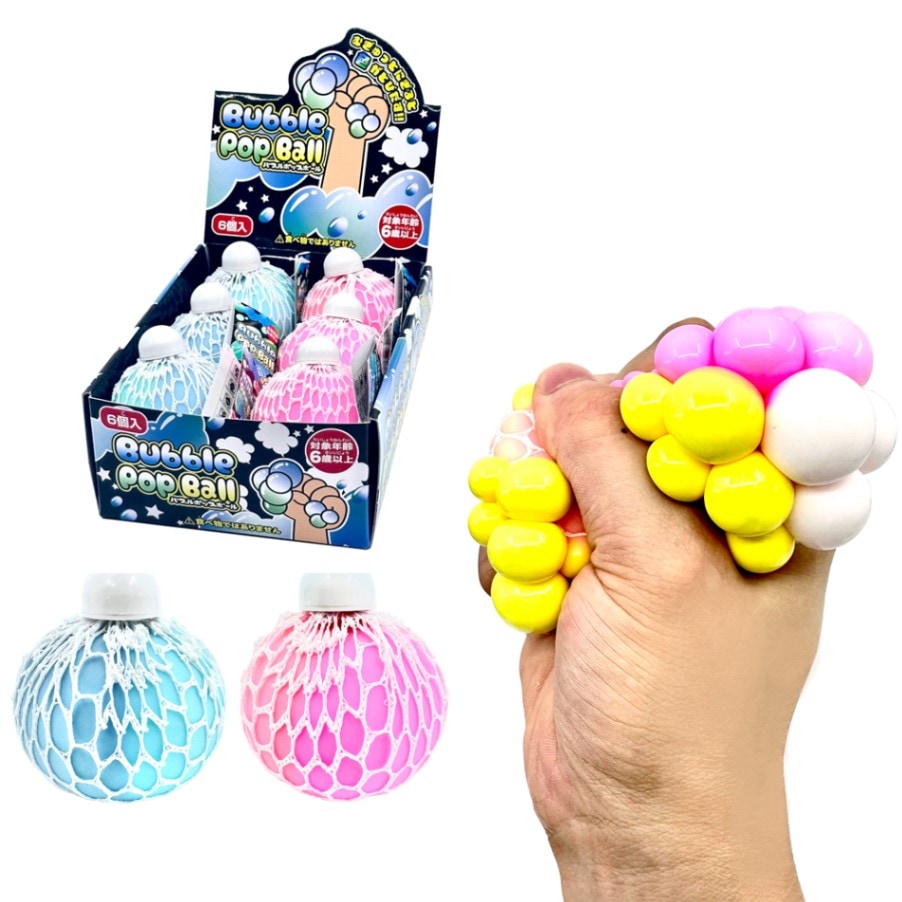 【おもちゃ・景品】『Bubble Pop Ball』<2色>