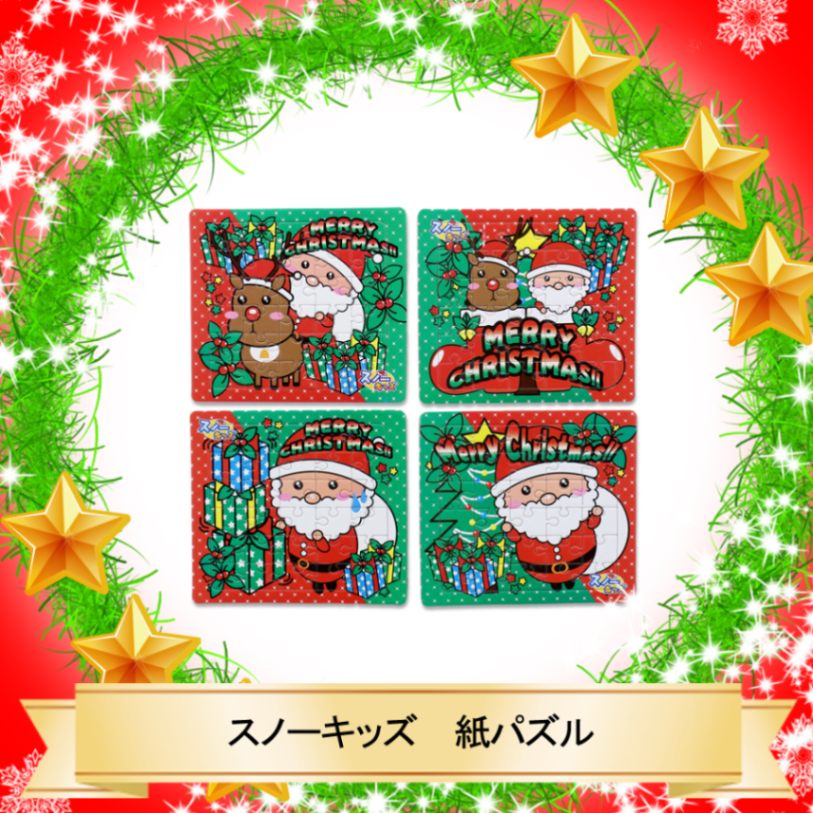 ☆☆メリークリスマス♪☆☆【おもちゃ・景品】『スノーキッズ　紙パズル』<4柄>