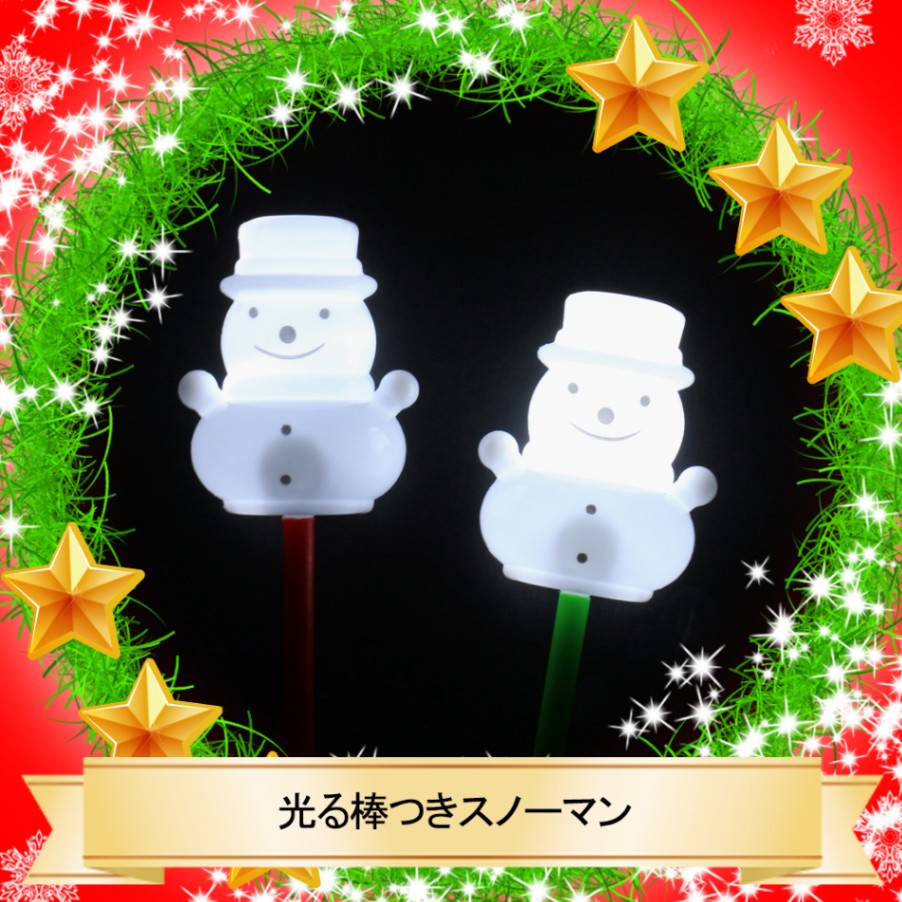 ☆☆メリークリスマス♪☆☆【光るおもちゃ】『光る棒つきスノーマン』＜2色＞