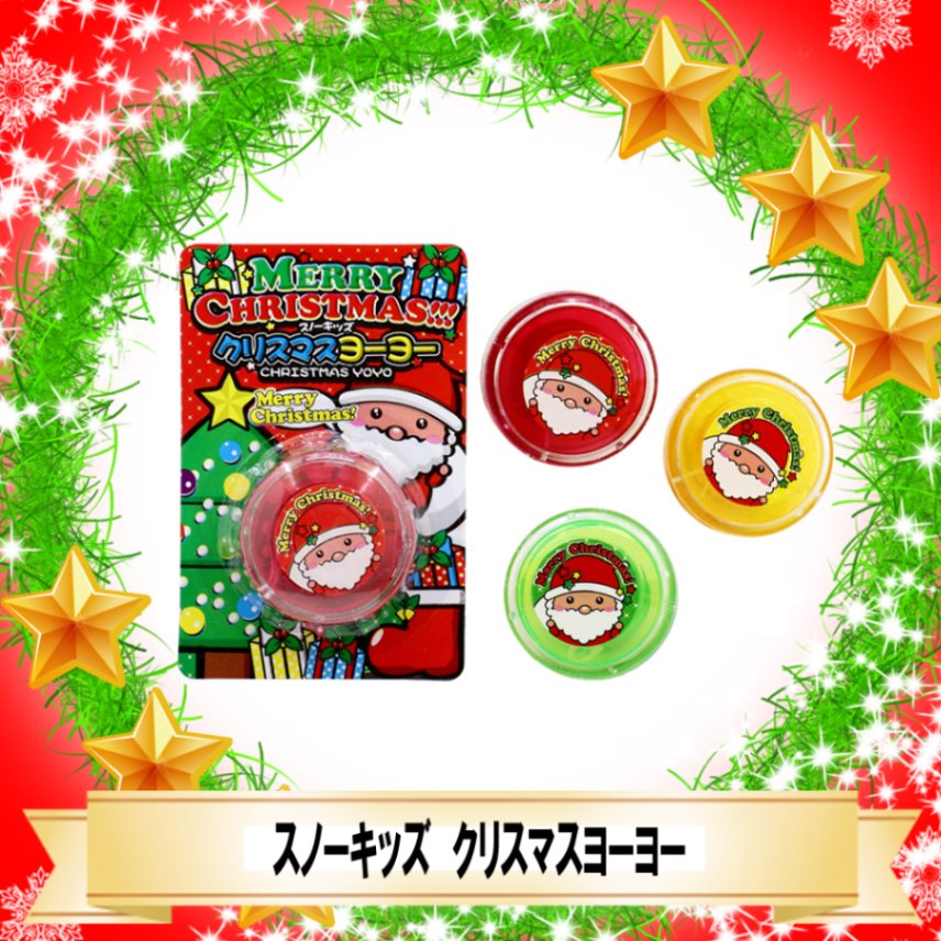 ☆☆メリークリスマス♪☆☆【おもちゃ・景品】『スノーキッズ　クリスマスヨーヨー』＜3色アソート＞