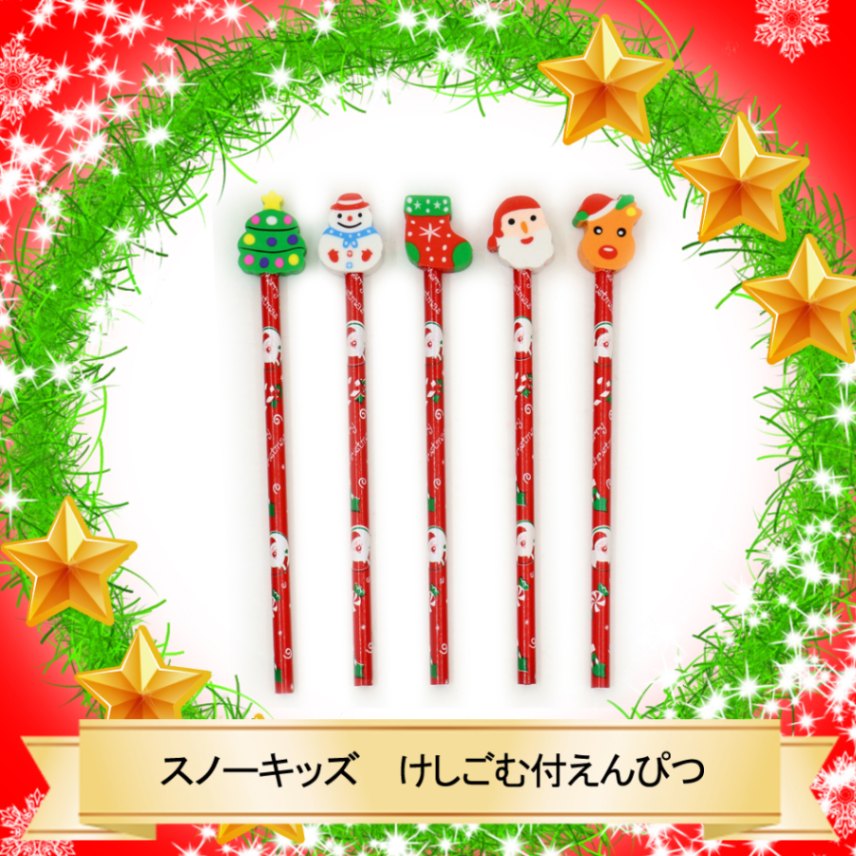 ☆☆メリークリスマス♪☆☆【おもちゃ・景品】『スノーキッズ　けしごむ付えんぴつ』<5種アソート>