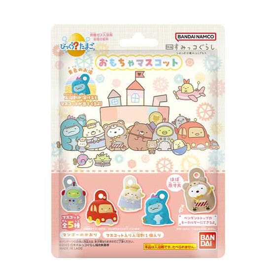 びっくらたまご すみっコぐらし いろんなポーズのすみっコたち 75g  30個 びっくらたまご すみっコぐらし いろんなポーズのすみっコたち 1
